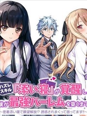 仙王的日常生活